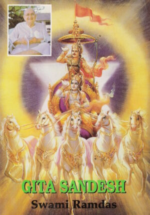 Gita Sandesh